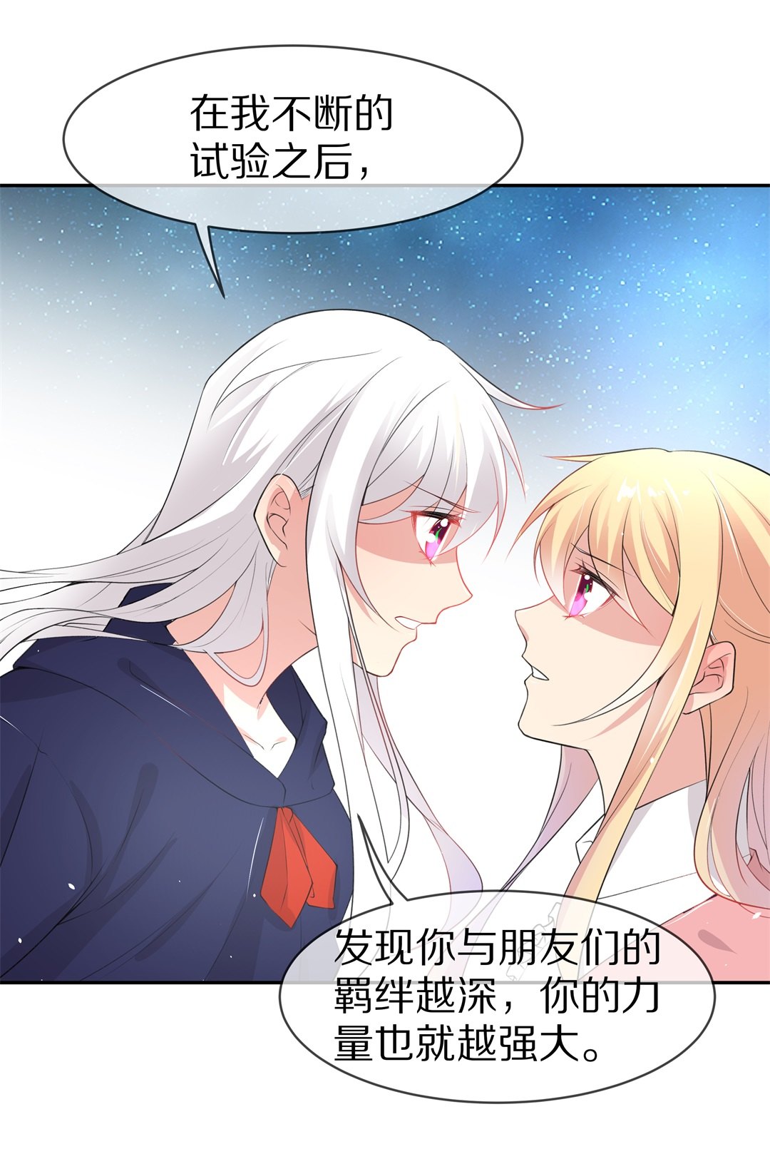 第145话 不幸的命格（3）-第146话