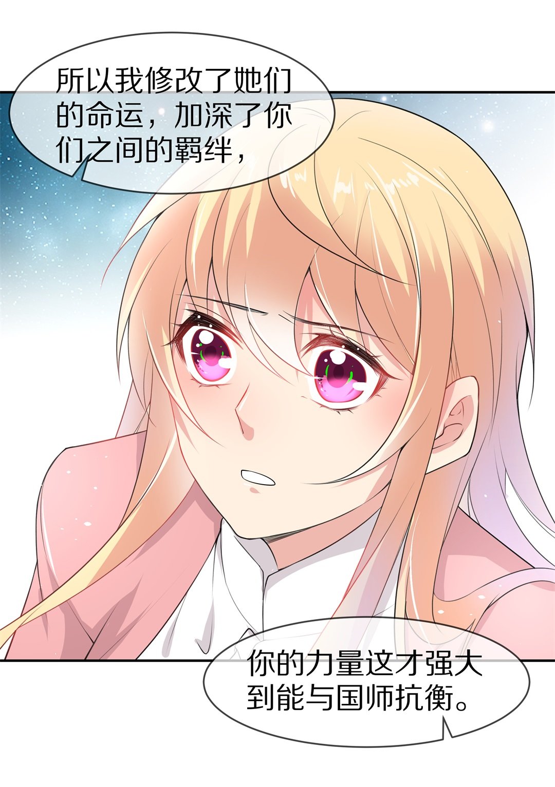 第145话 不幸的命格（3）-第146话