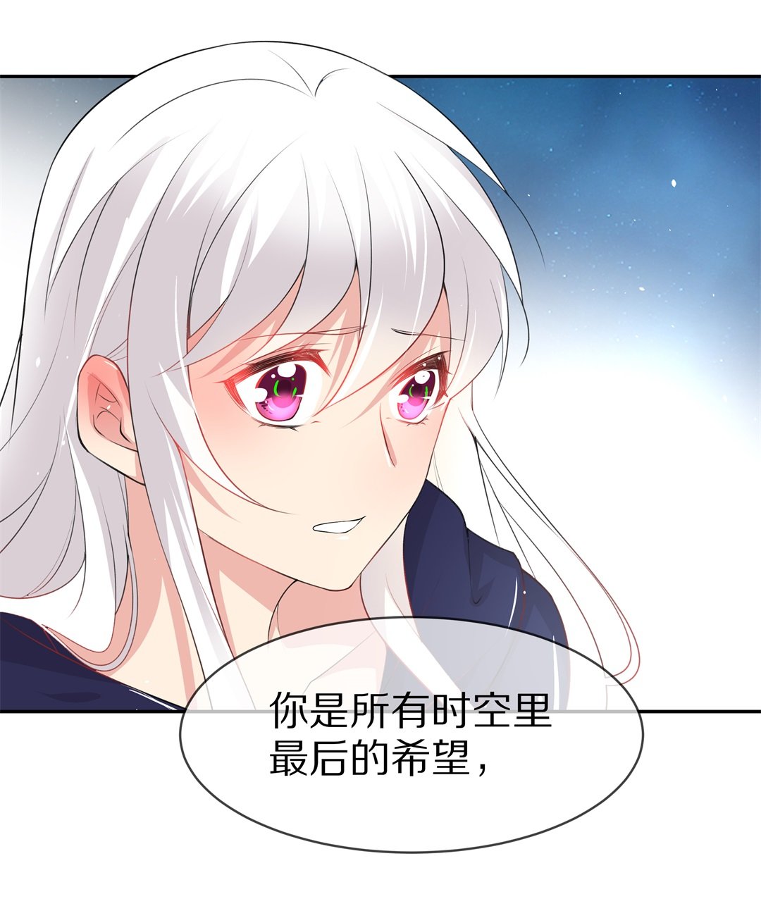 第145话 不幸的命格（3）-第146话