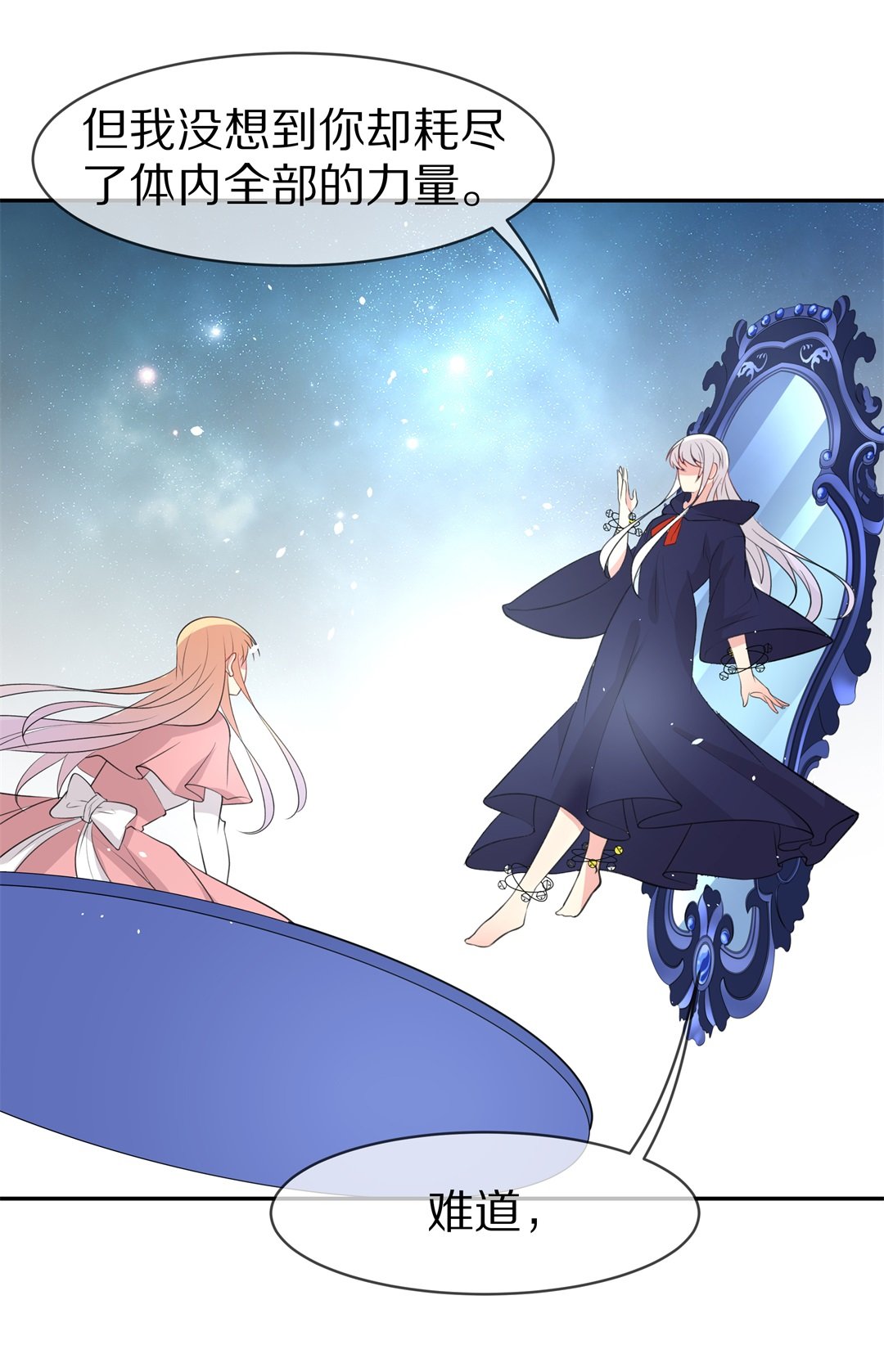 第145话 不幸的命格（3）-第146话