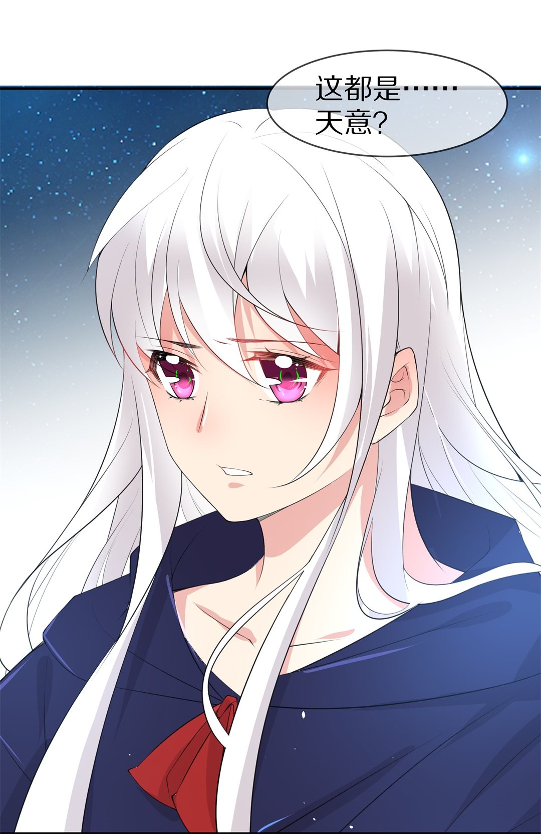 第145话 不幸的命格（3）-第146话