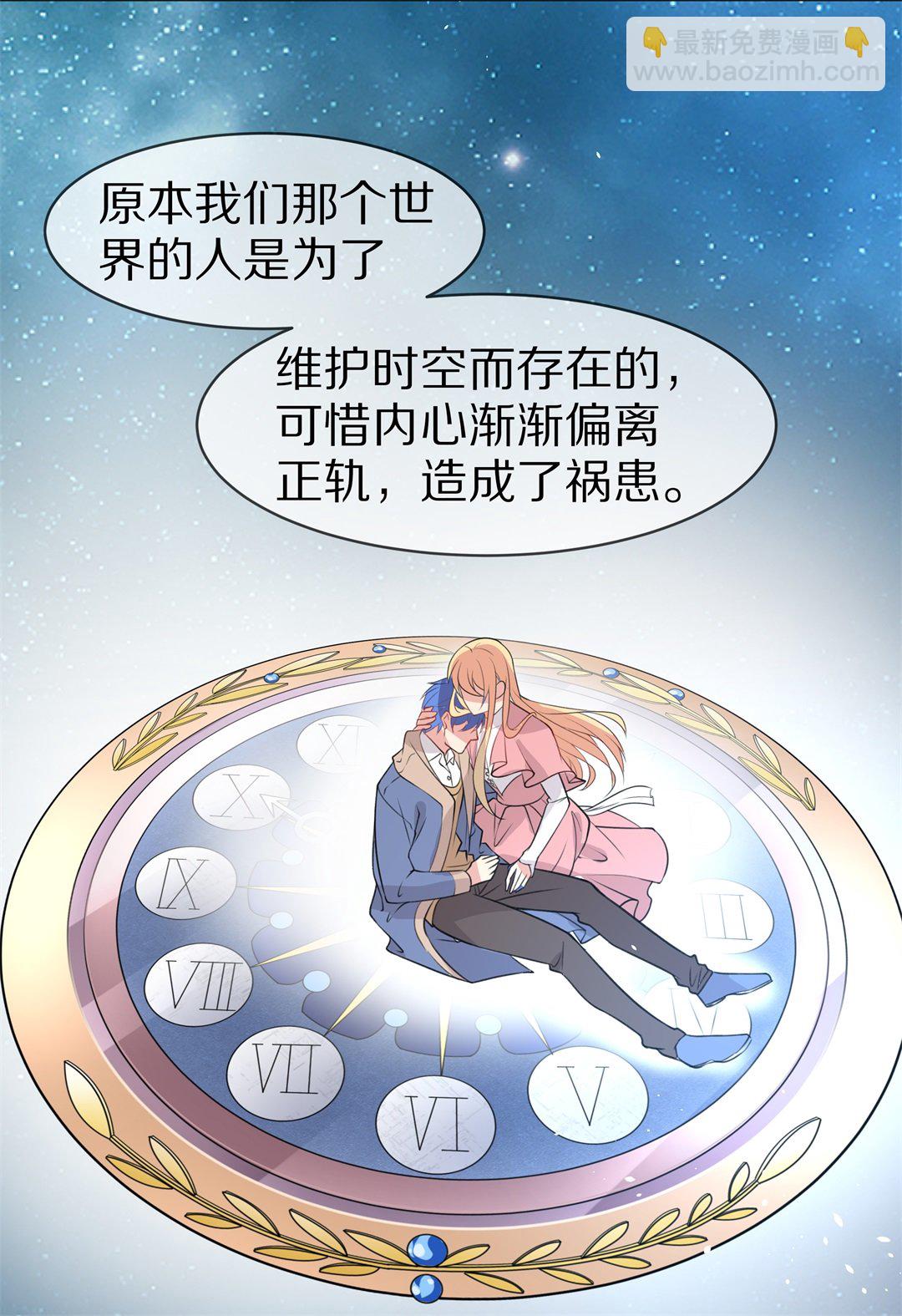 第145话 不幸的命格（3）-第146话