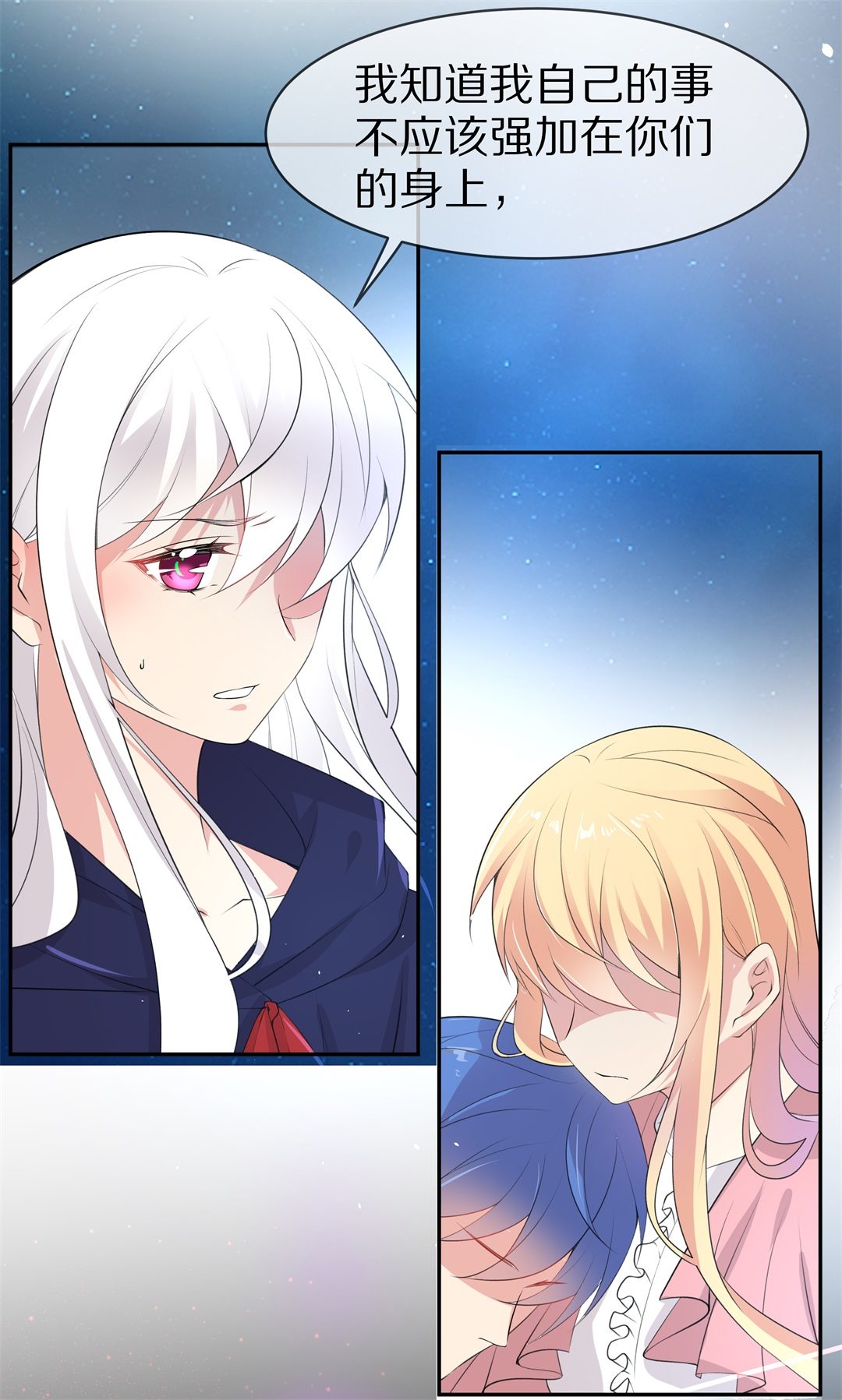 第145话 不幸的命格（3）-第146话