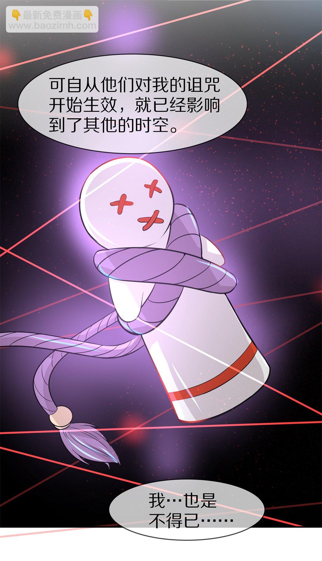 第145话 不幸的命格（3）-第146话