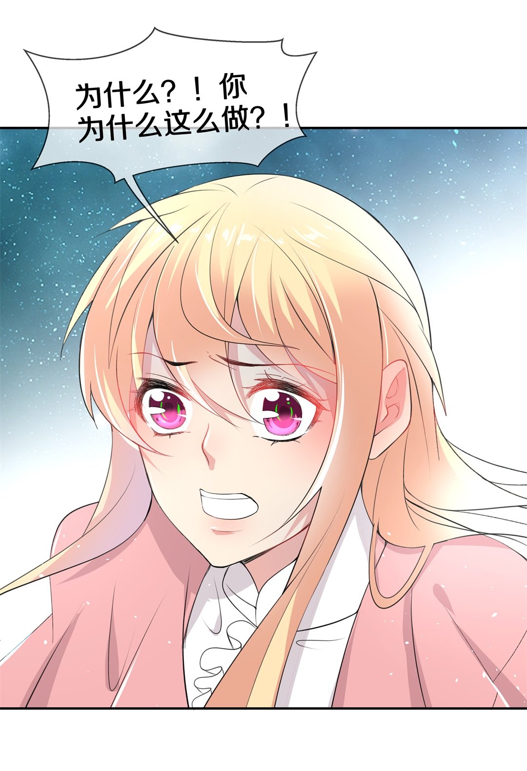 第145话 不幸的命格（3）-第146话