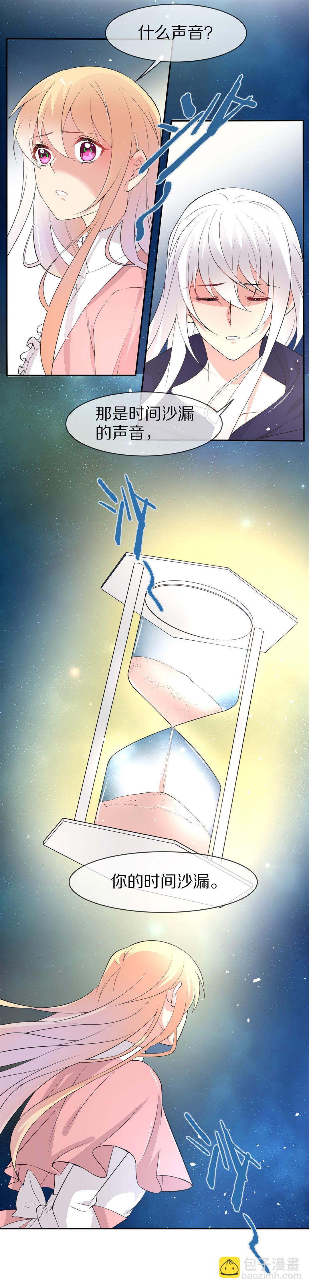 第145话 不幸的命格（3）-第146话