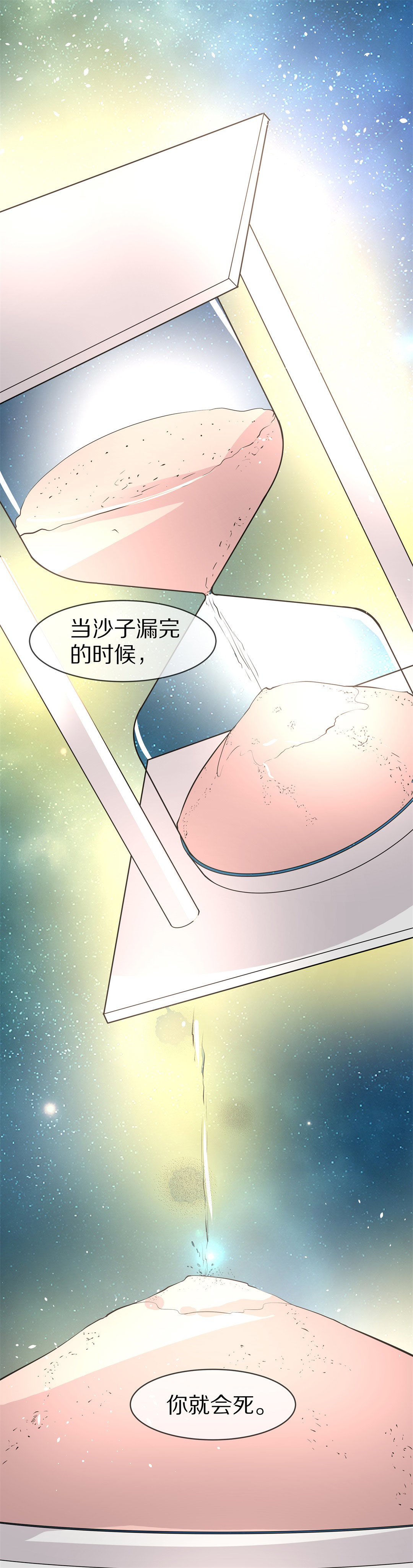 第145话 不幸的命格（3）-第146话