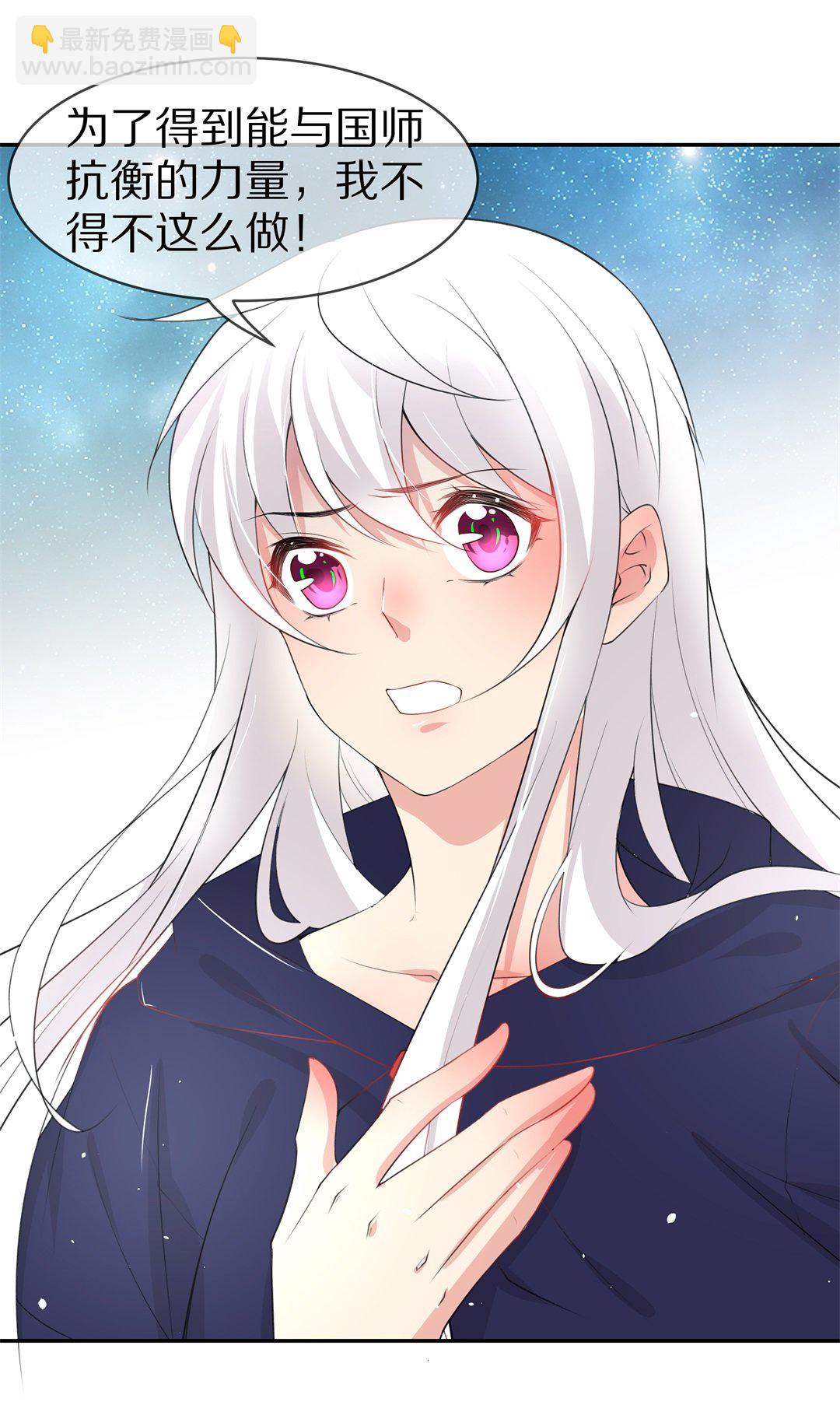 第145话 不幸的命格（3）-第146话