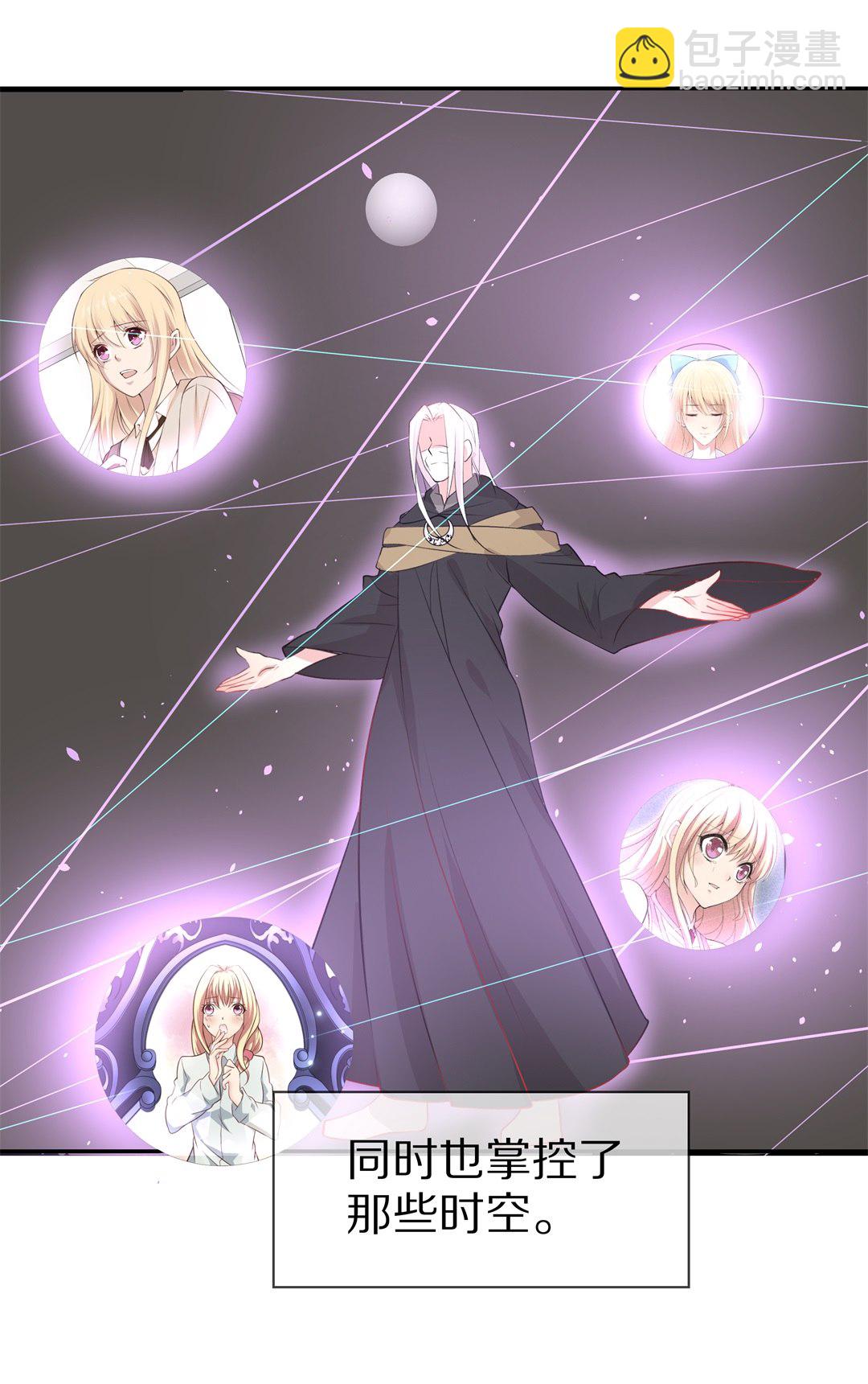 第145话 不幸的命格（3）-第146话