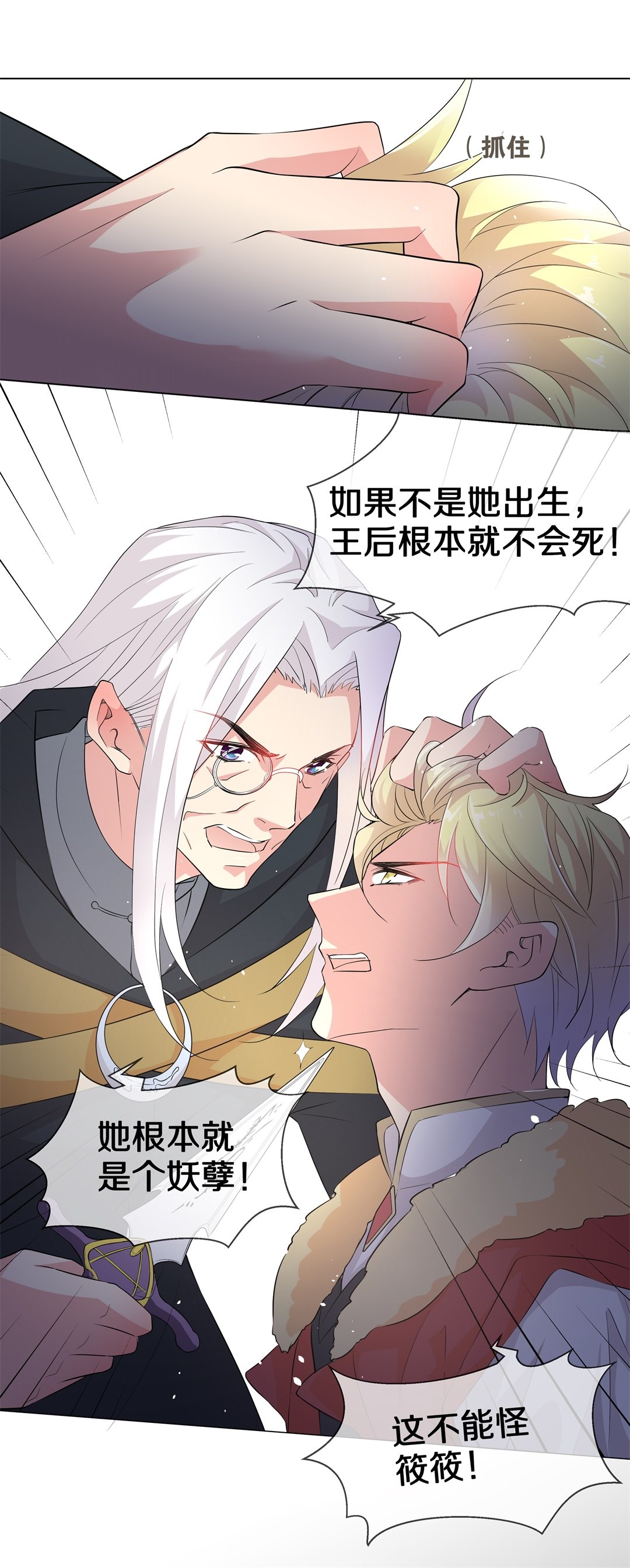 第147话 喵哥的身份（2）-第148话