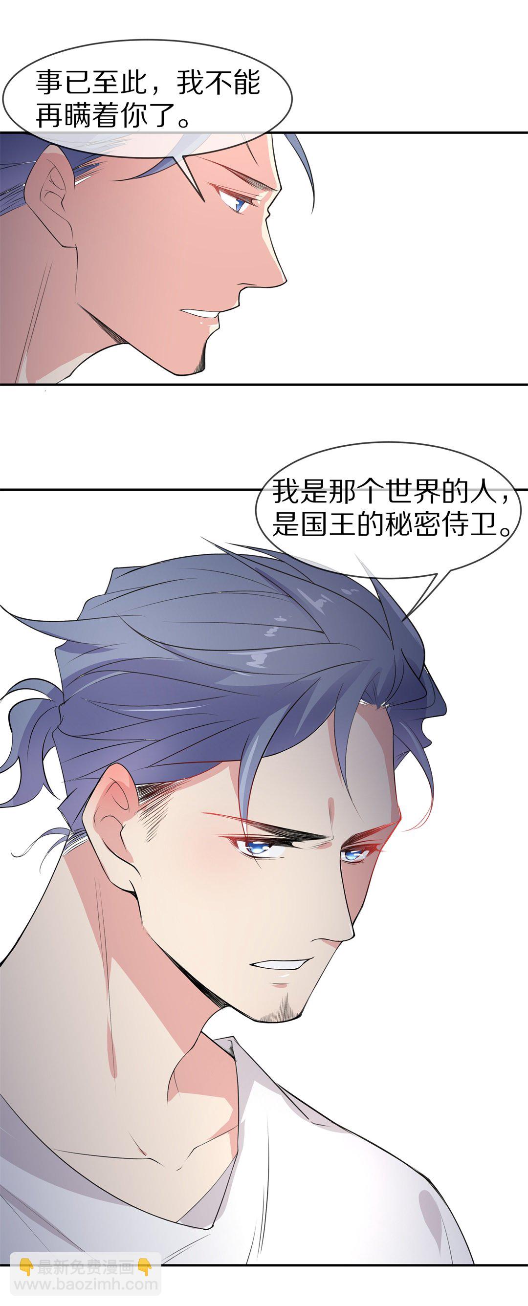 第147话 喵哥的身份（2）-第148话