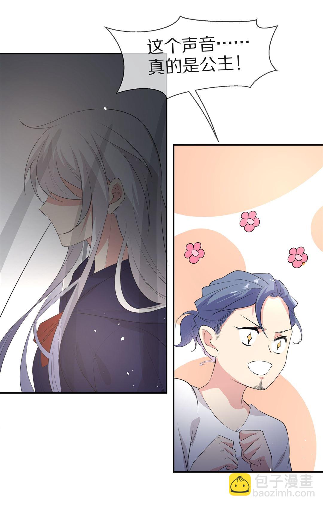 第149话 喵哥的身份（4）-第150话