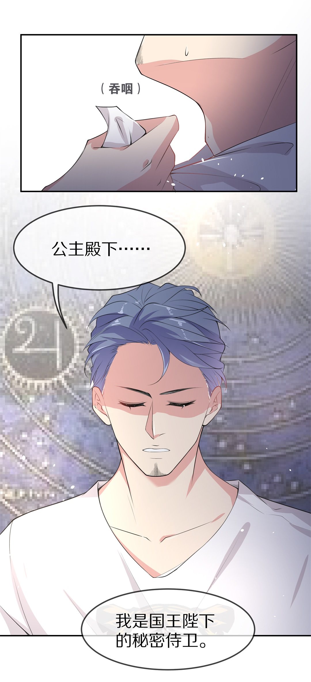 第149话 喵哥的身份（4）-第150话