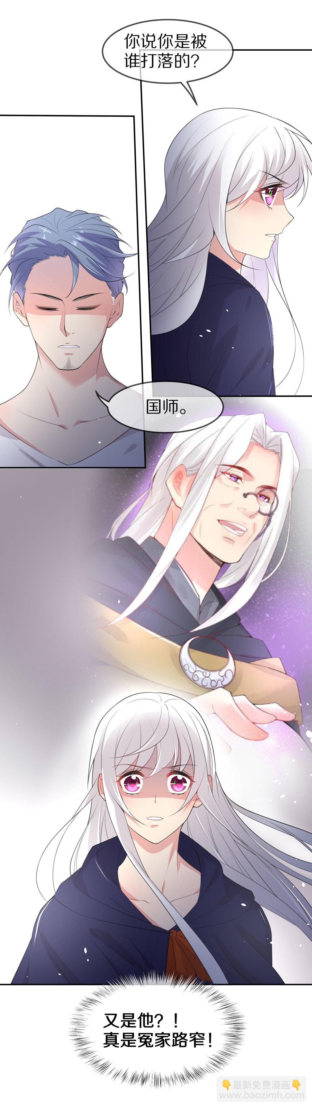第149话 喵哥的身份（4）-第150话