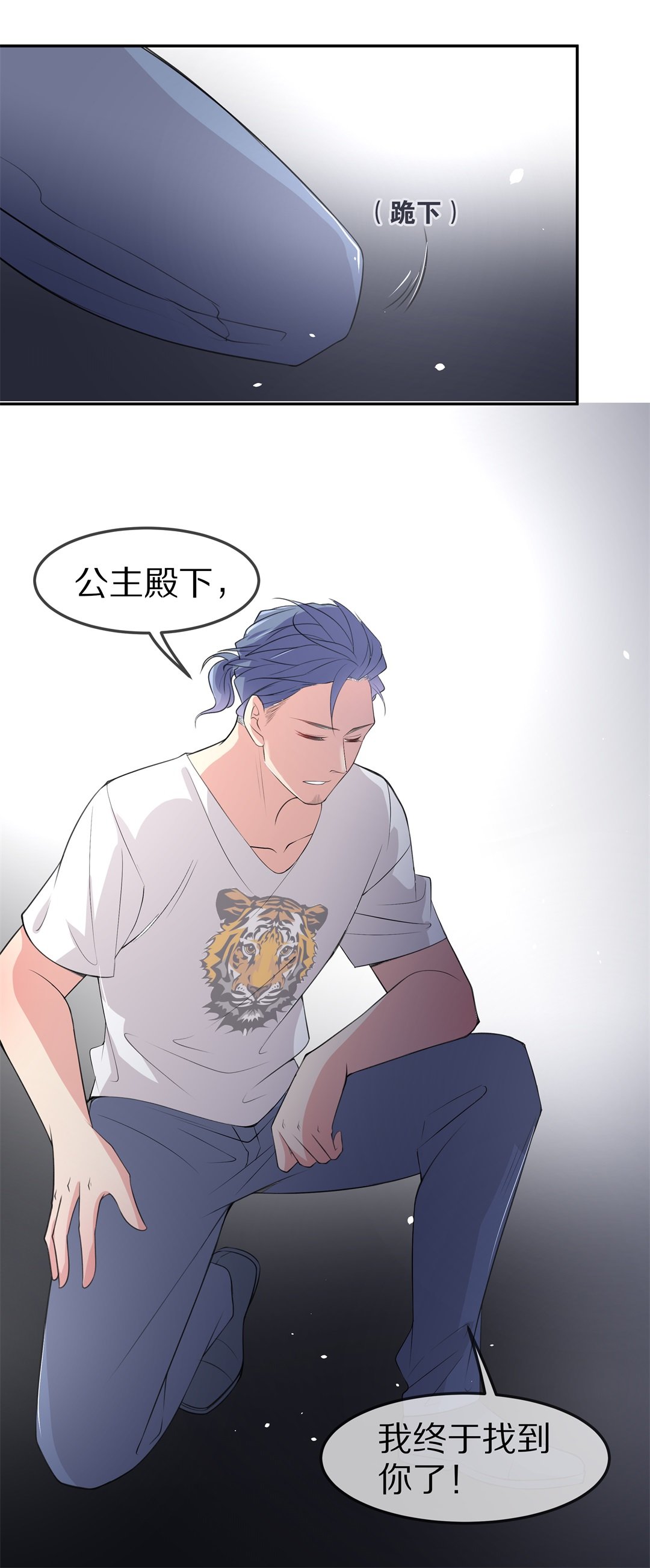 第149话 喵哥的身份（4）-第150话