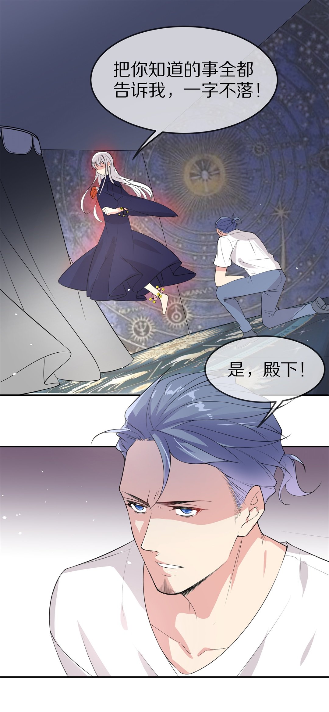 第149话 喵哥的身份（4）-第150话