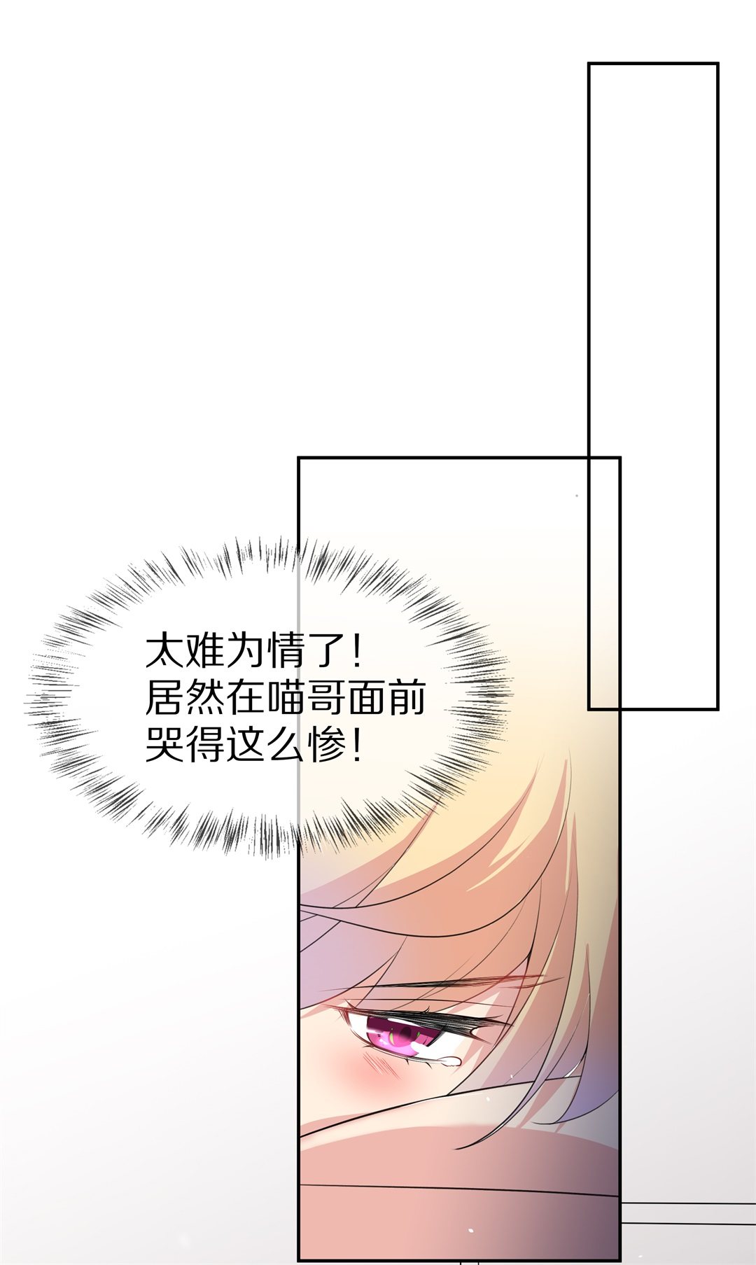 第149话 喵哥的身份（4）-第150话