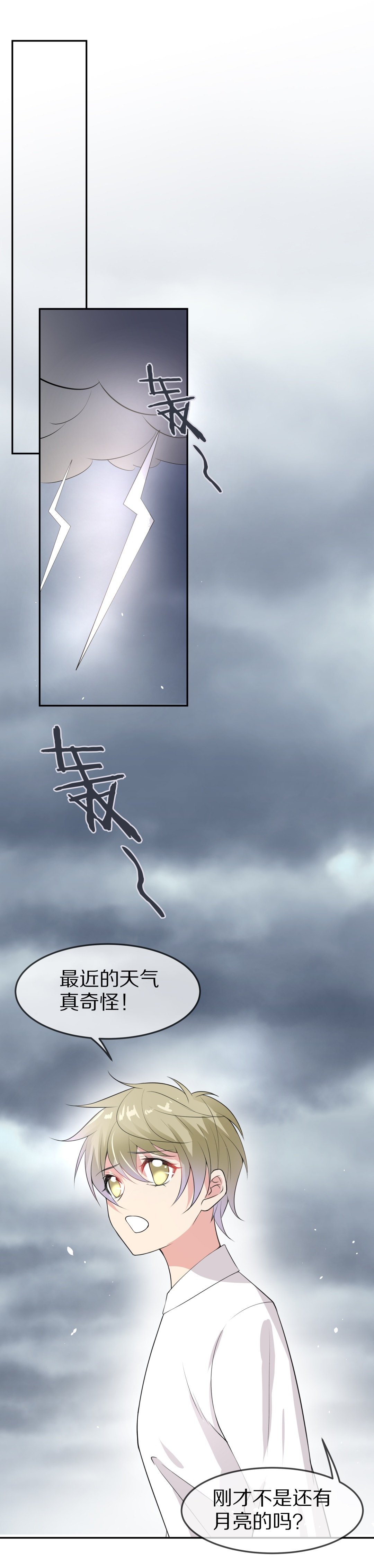 第149话 喵哥的身份（4）-第150话