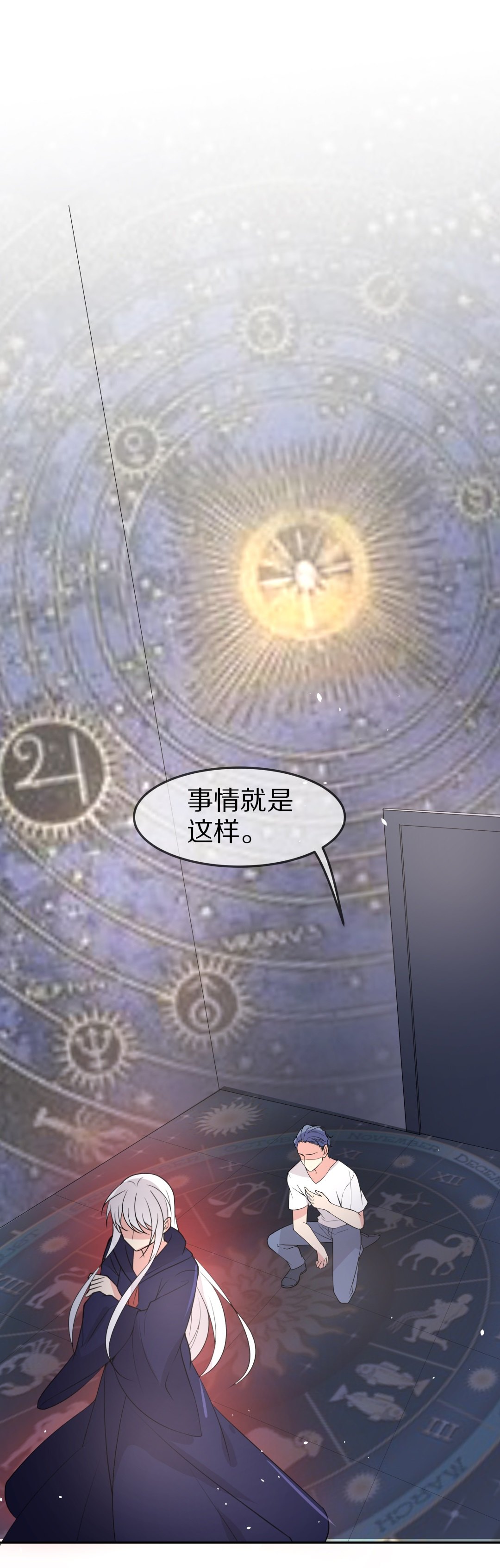 第149话 喵哥的身份（4）-第150话