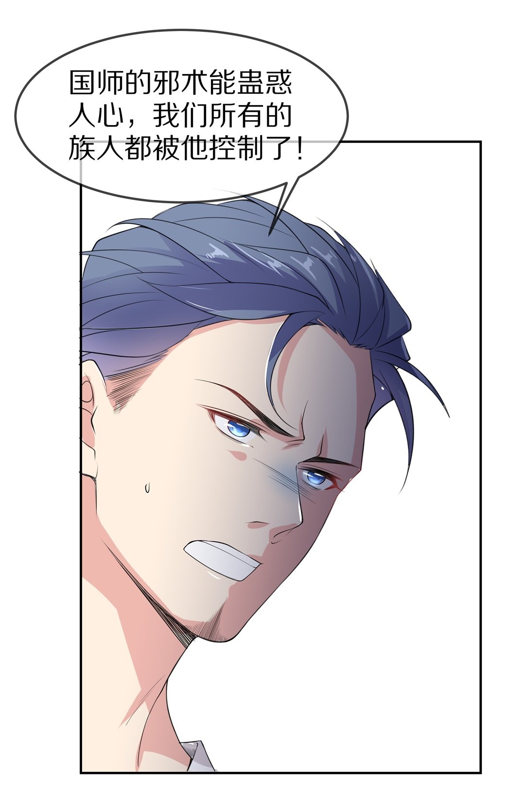 第149话 喵哥的身份（4）-第150话