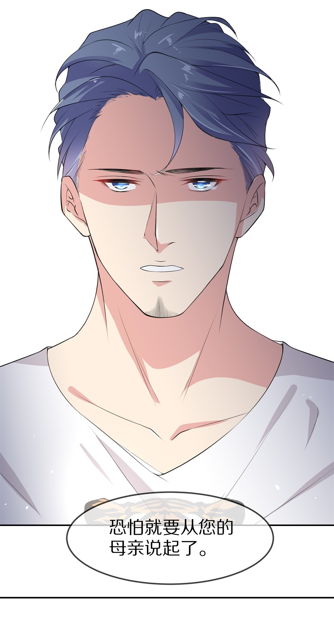 第149话 喵哥的身份（4）-第150话