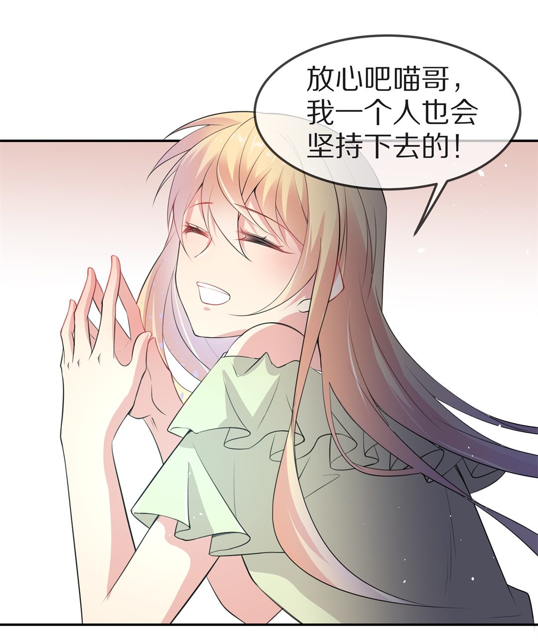 第149话 喵哥的身份（4）-第150话