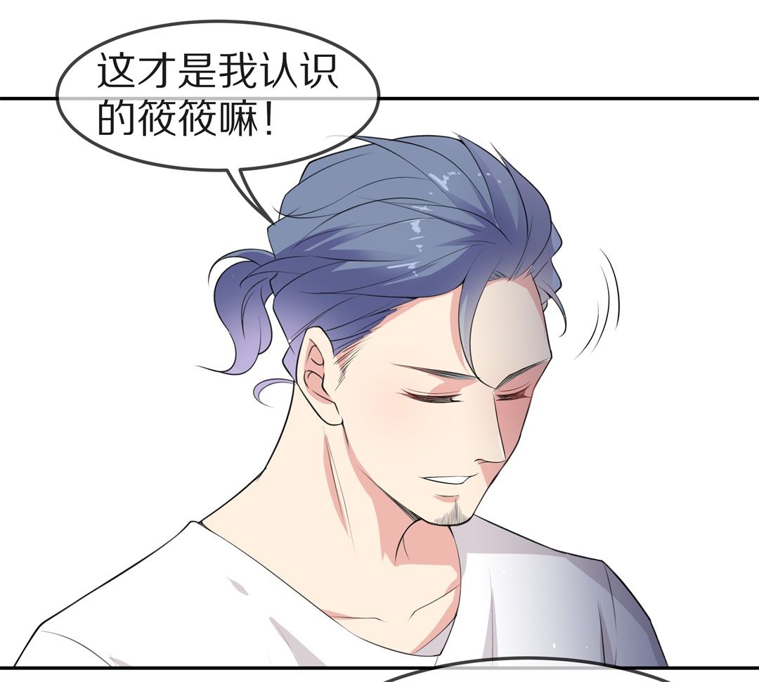 第149话 喵哥的身份（4）-第150话
