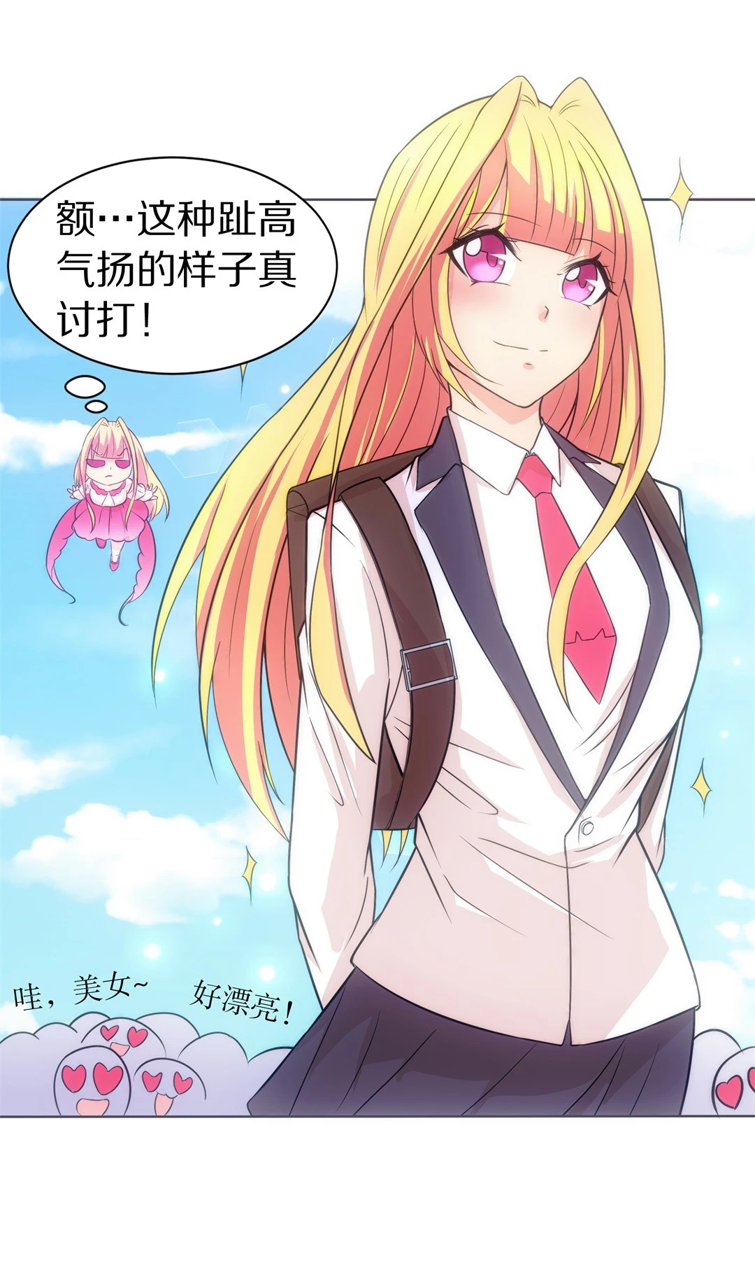 第15话 弥补过去的任性（6）-第16话