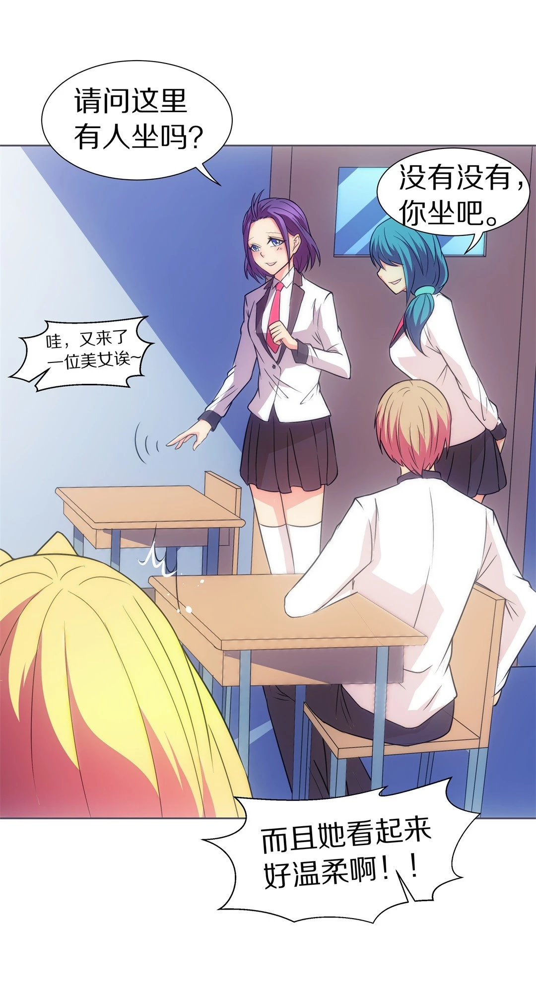 第15话 弥补过去的任性（6）-第16话