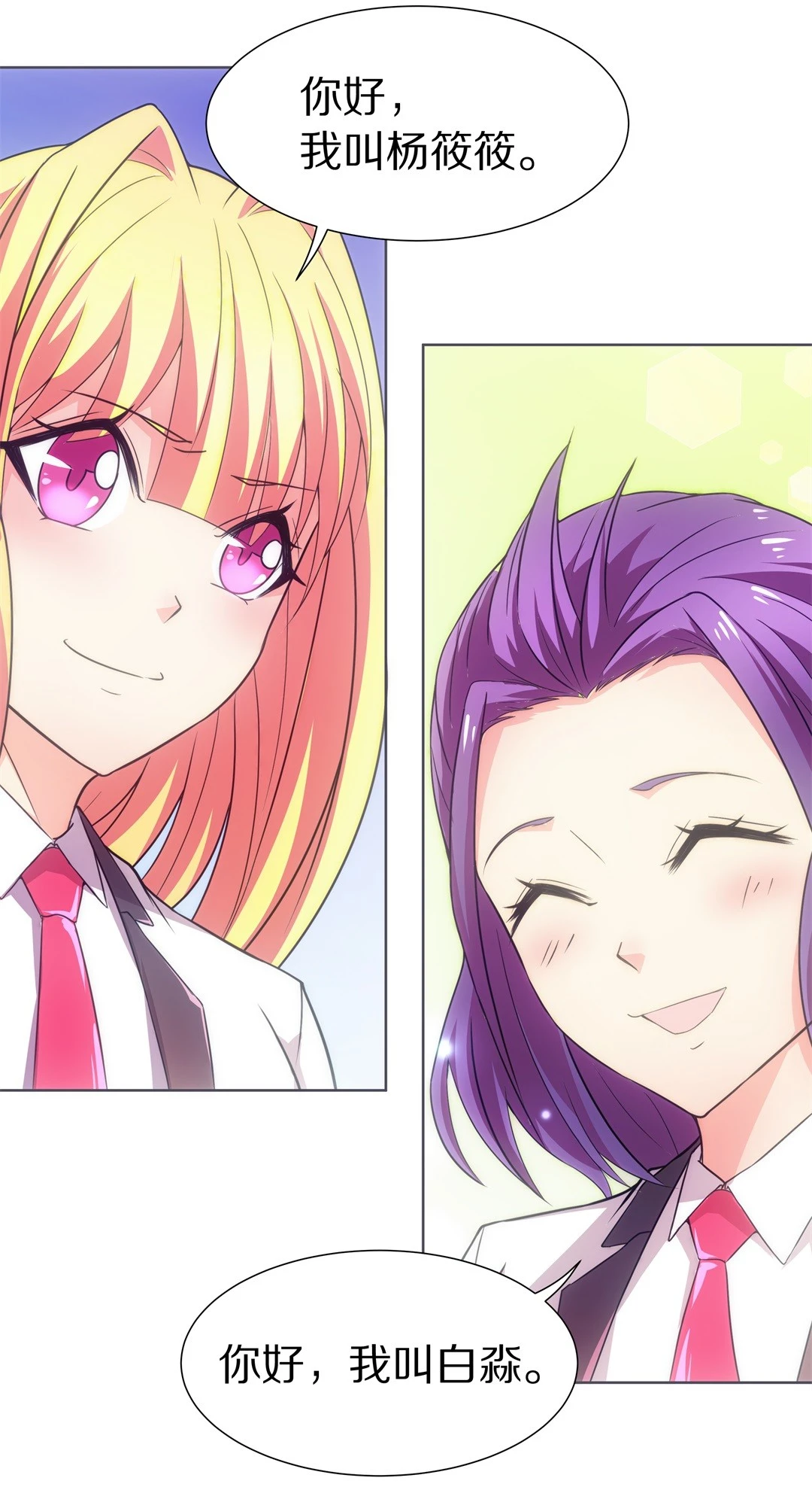 第15话 弥补过去的任性（6）-第16话