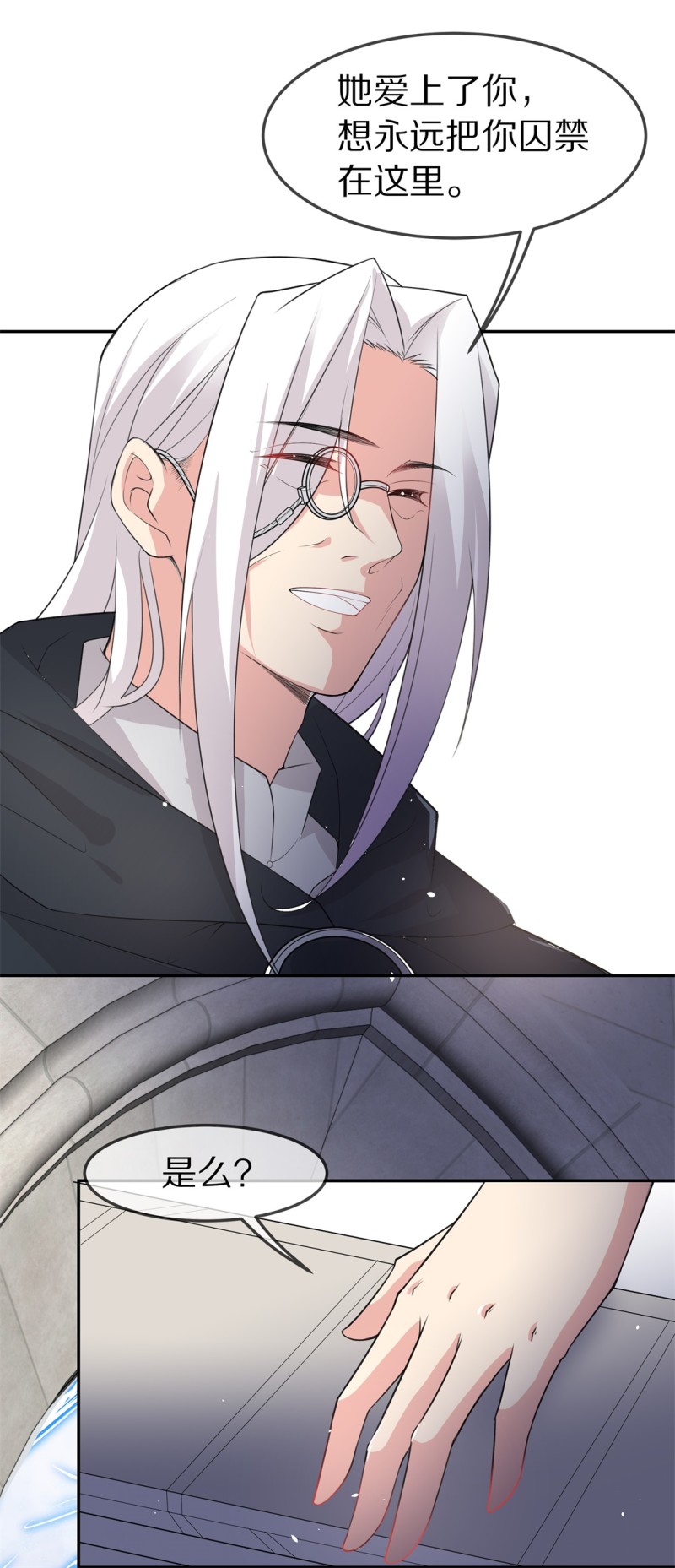 第152话 摧毁的希望与阴谋（3）-第42话