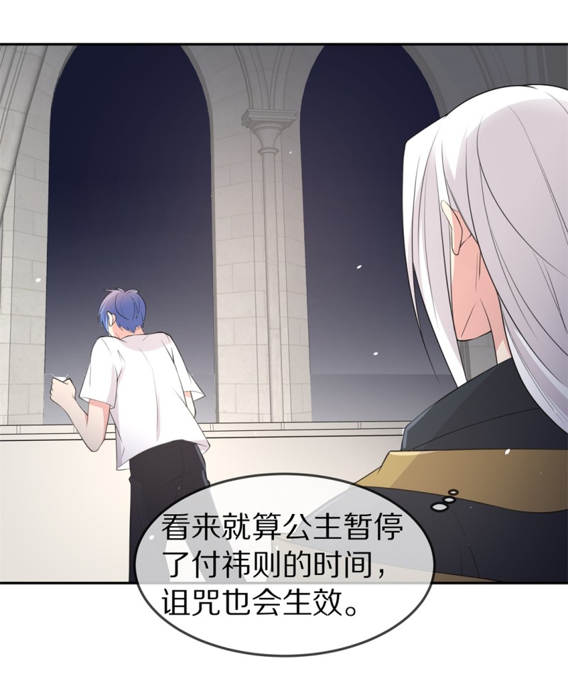 第152话 摧毁的希望与阴谋（3）-第42话