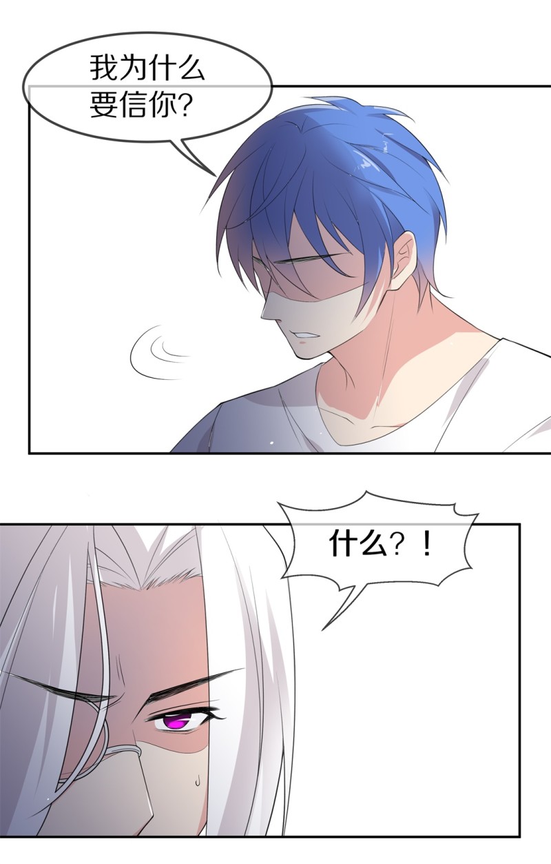 第152话 摧毁的希望与阴谋（3）-第42话