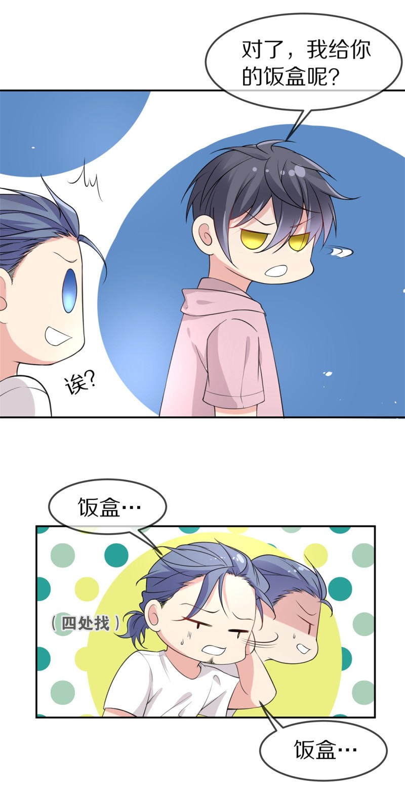 第154话 斩断羁绊之始（2）-第44话