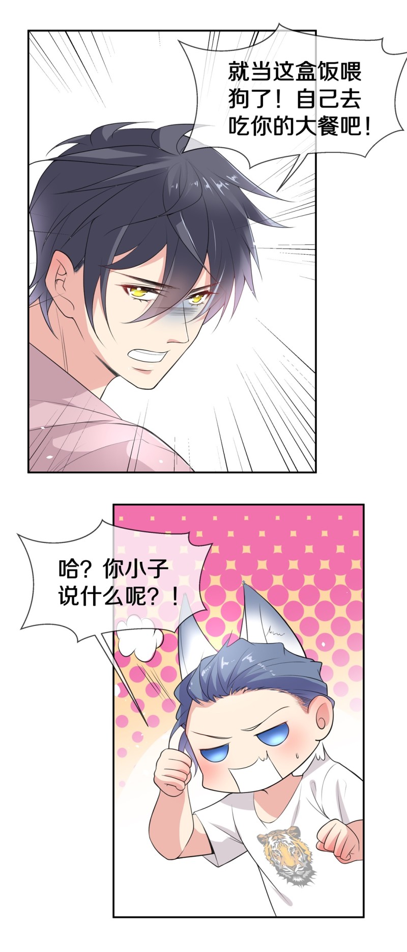 第154话 斩断羁绊之始（2）-第44话