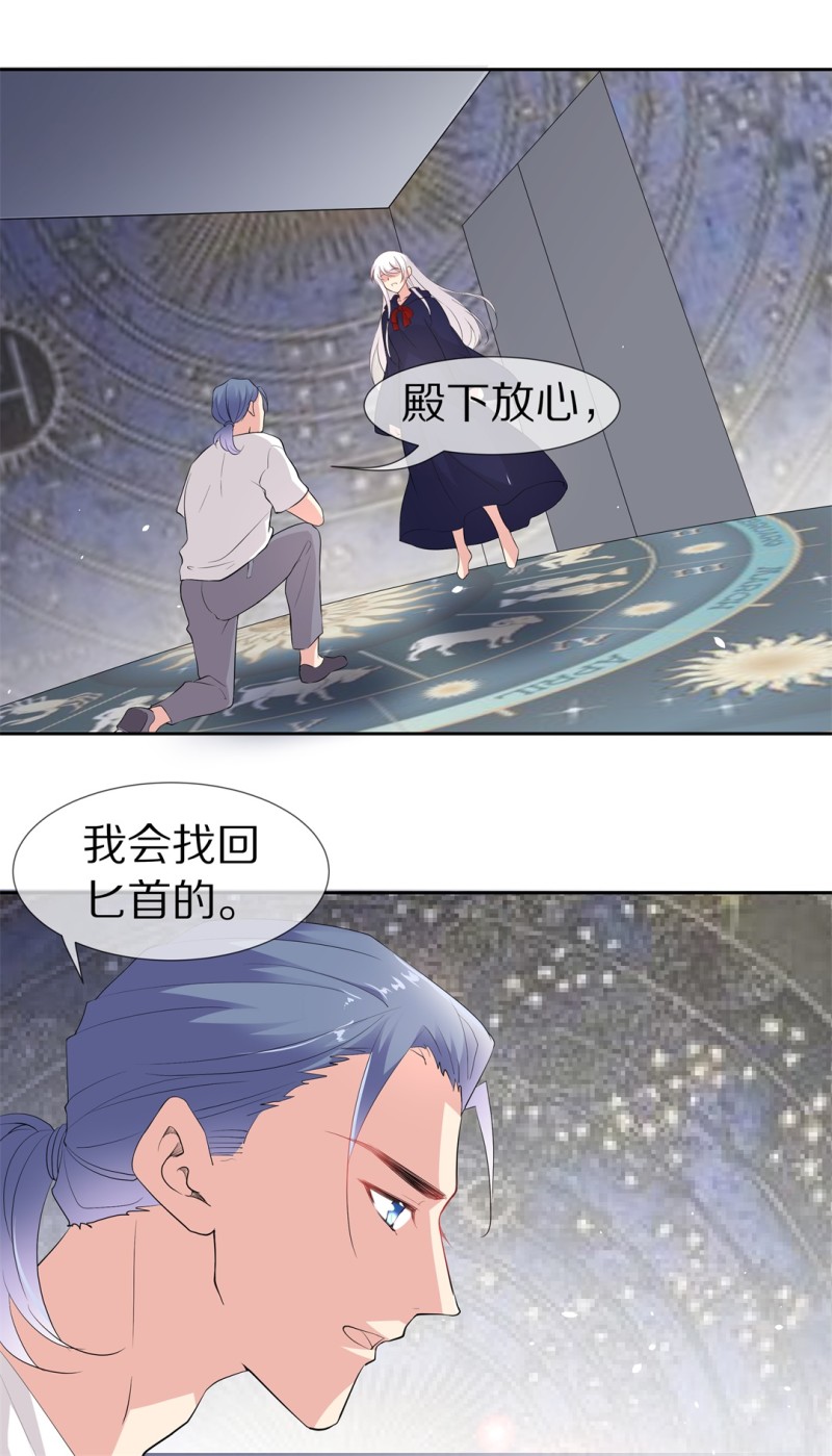 廢柴小姐的戀愛生存遊戲 - 第156話 斬斷羈絆之始（4） - 5