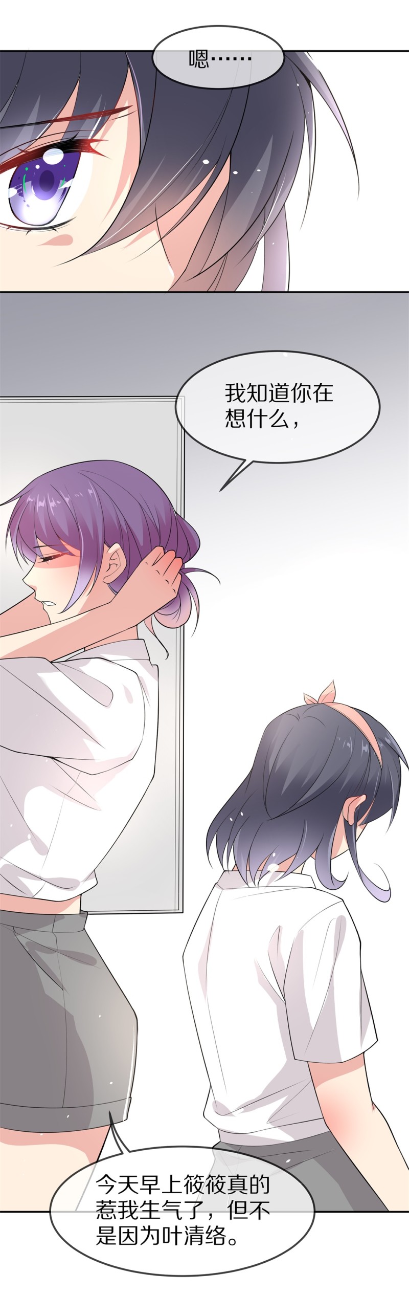 第158话 撕裂的友情（2）-第94话