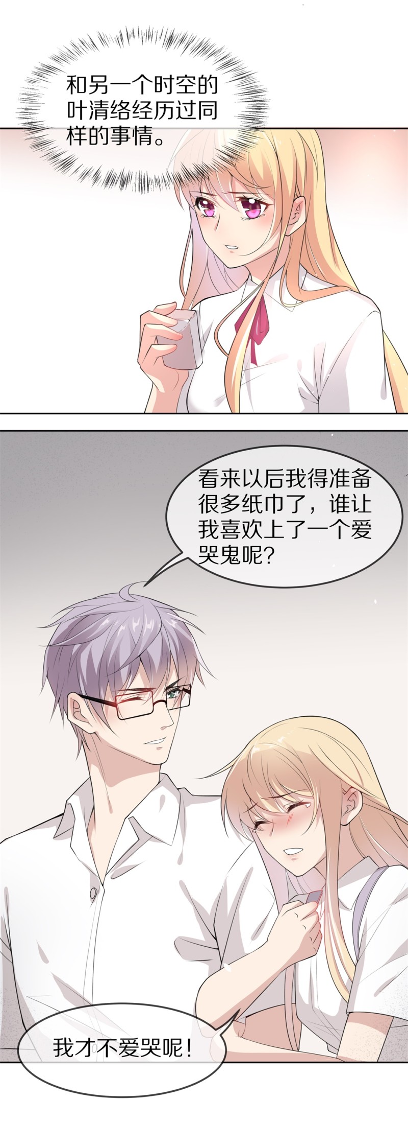 第158话 撕裂的友情（2）-第94话