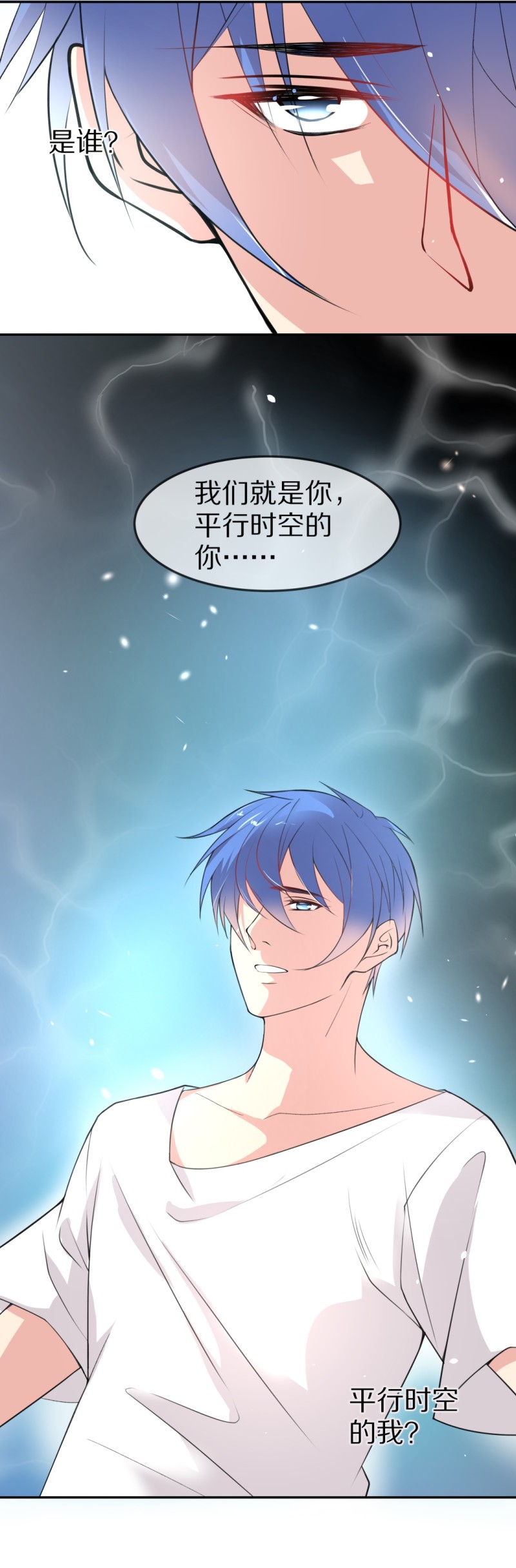 第162话 想要守护的人（1）-第130话