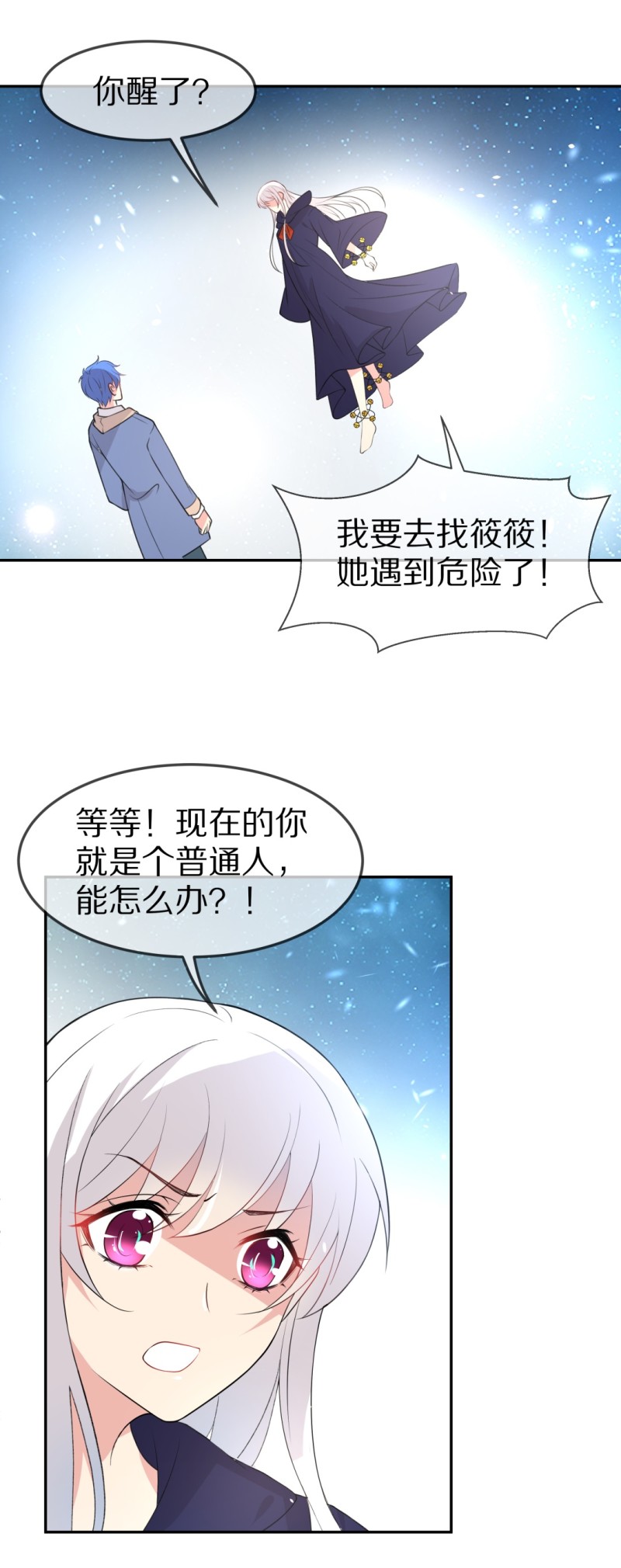 第162话 想要守护的人（1）-第130话