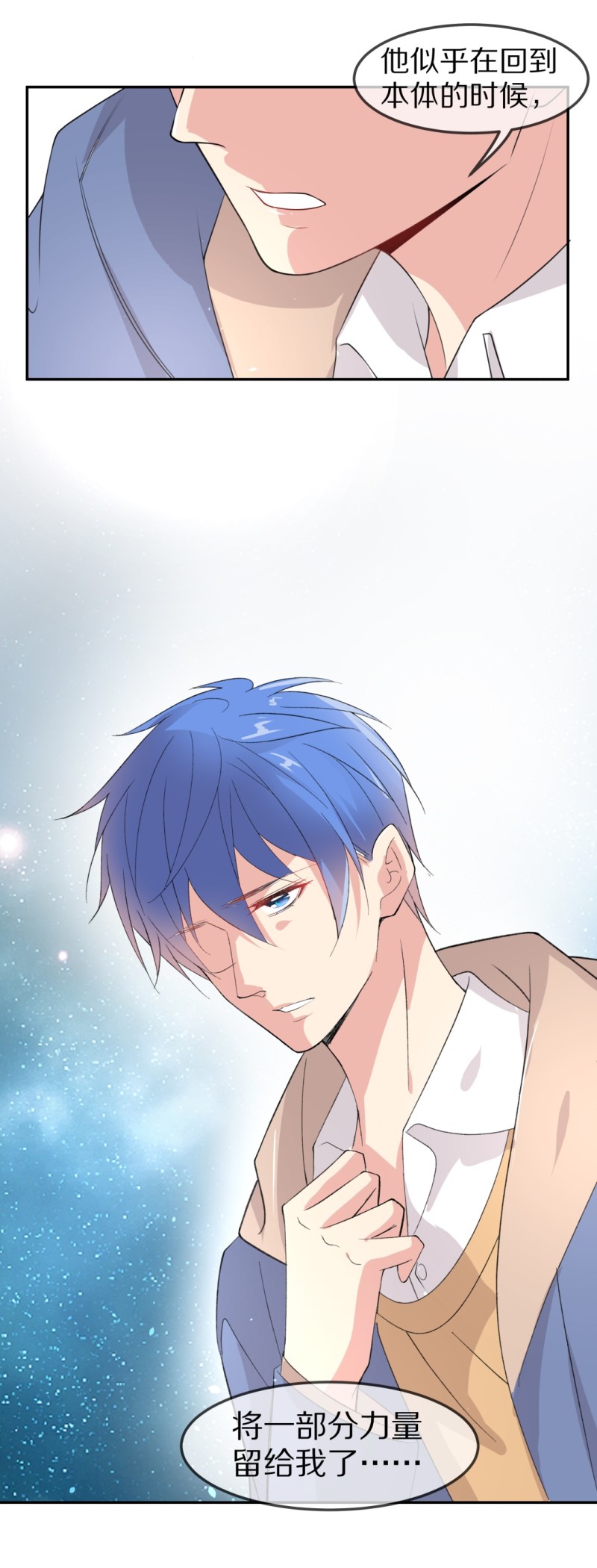 第162话 想要守护的人（1）-第130话