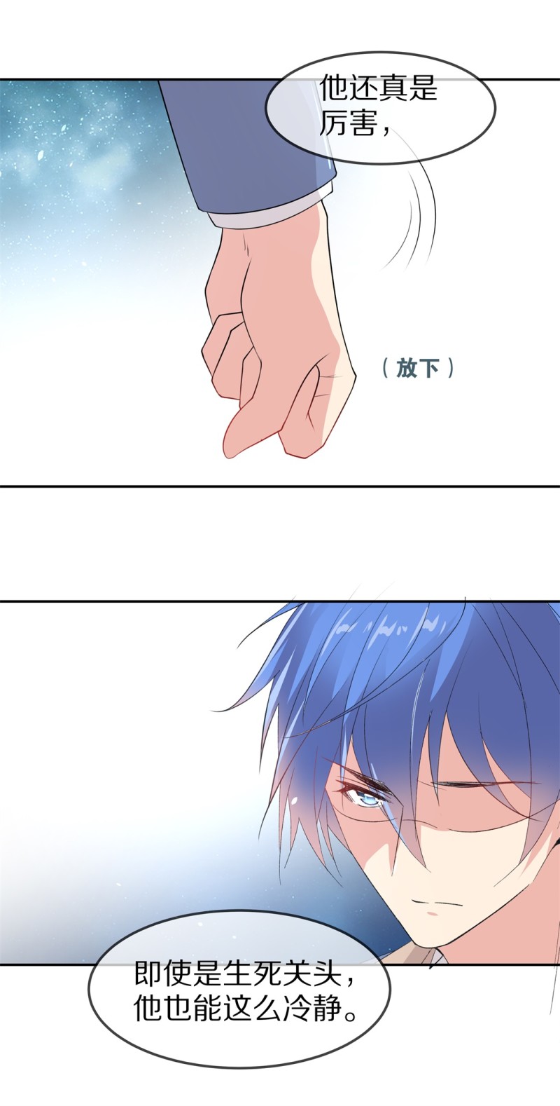 第162话 想要守护的人（1）-第130话