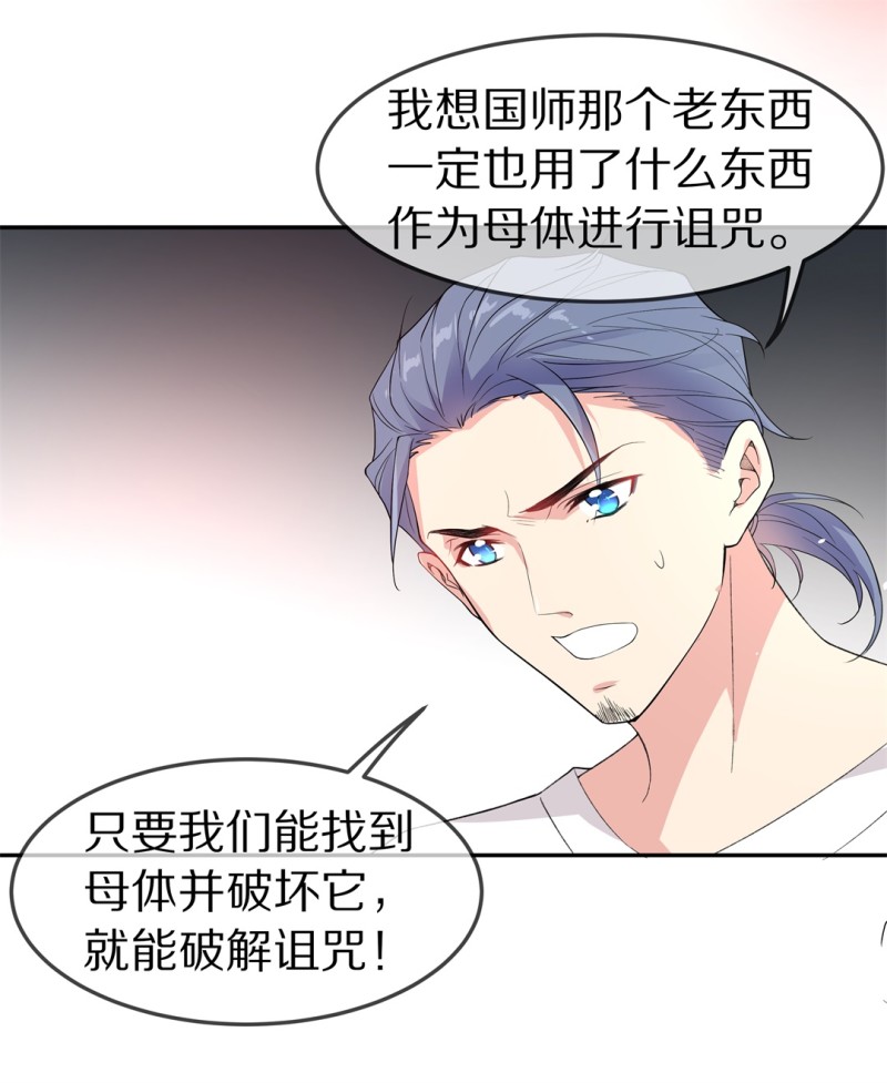 廢柴小姐的戀愛生存遊戲 - 第166話 來之不易的甜蜜（1） - 7