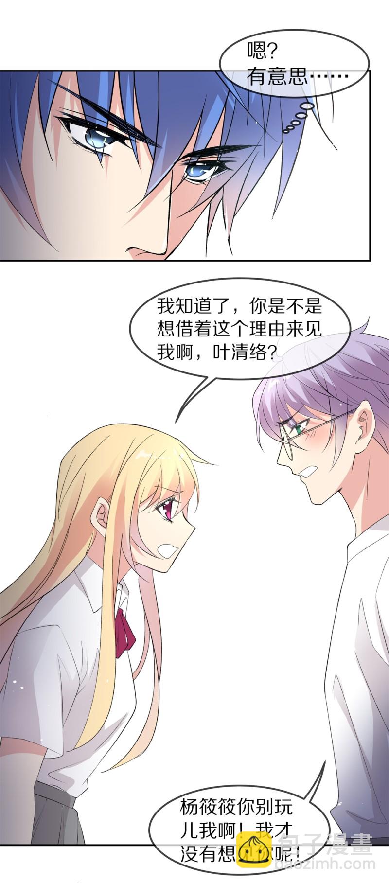 第166话 来之不易的甜蜜（1）-第154话