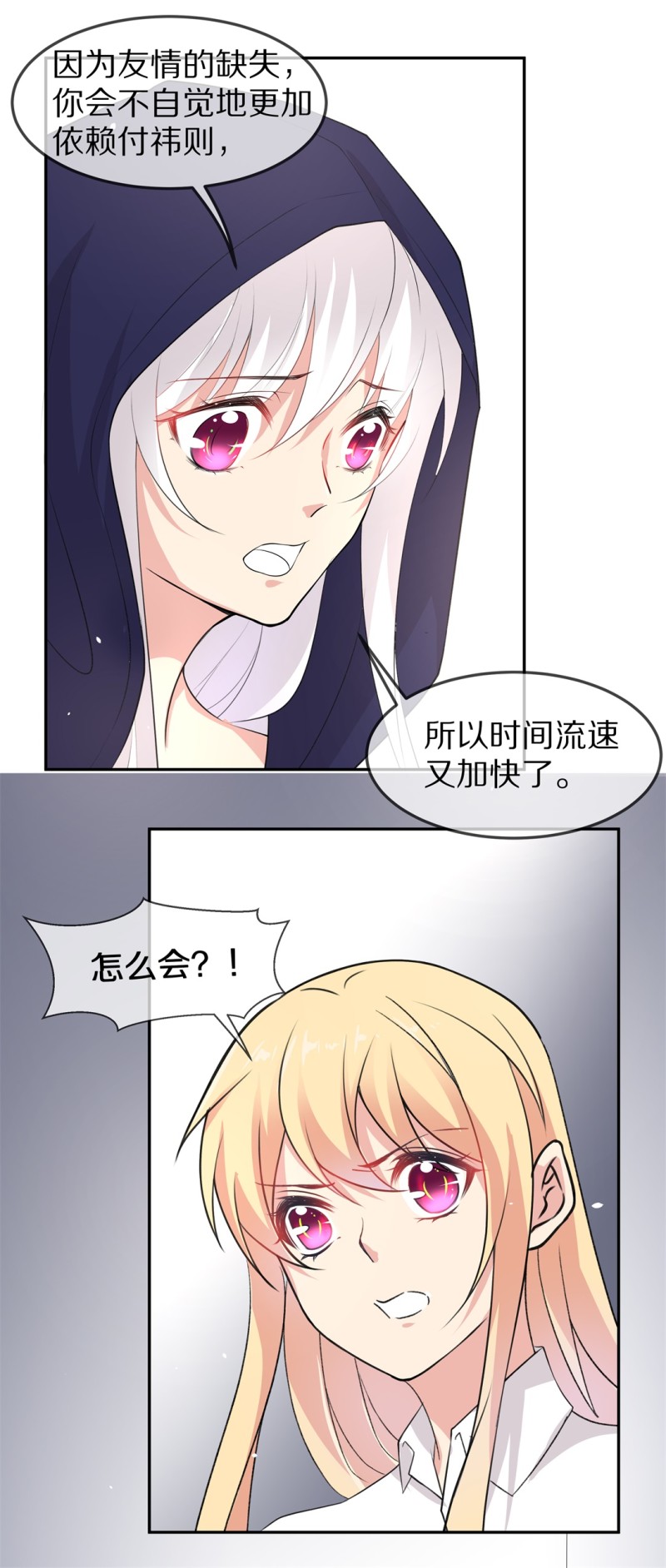 第168话 第一次预知未来的机会（1）-第156话