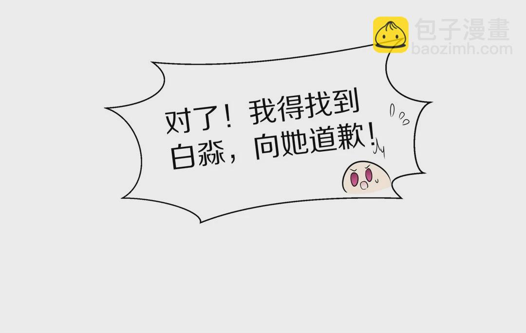 第17话 见义勇为与渣男（1）-第18话