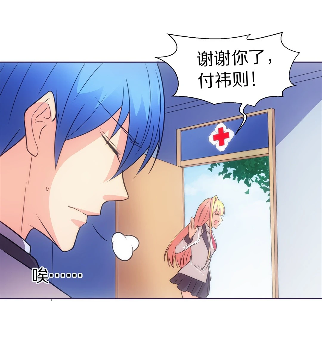 第17话 见义勇为与渣男（1）-第18话