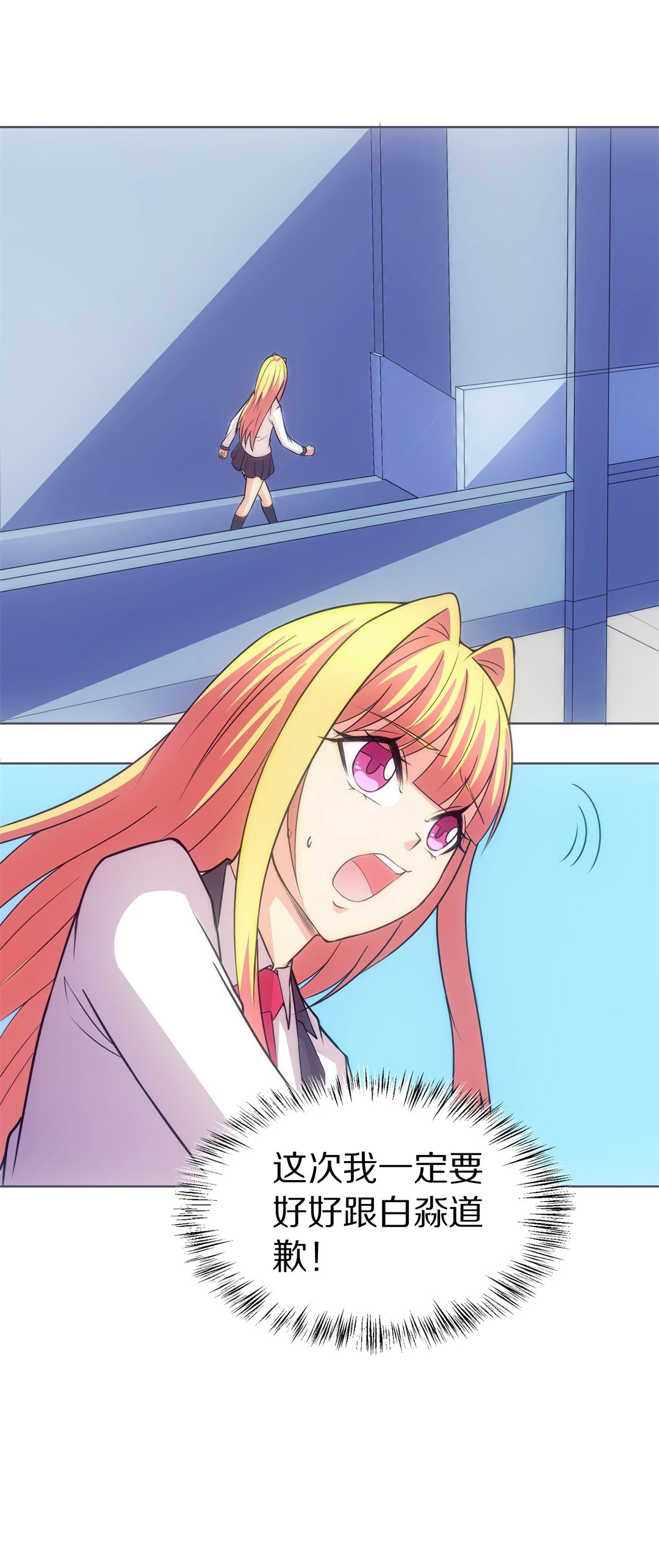 第17话 见义勇为与渣男（1）-第18话