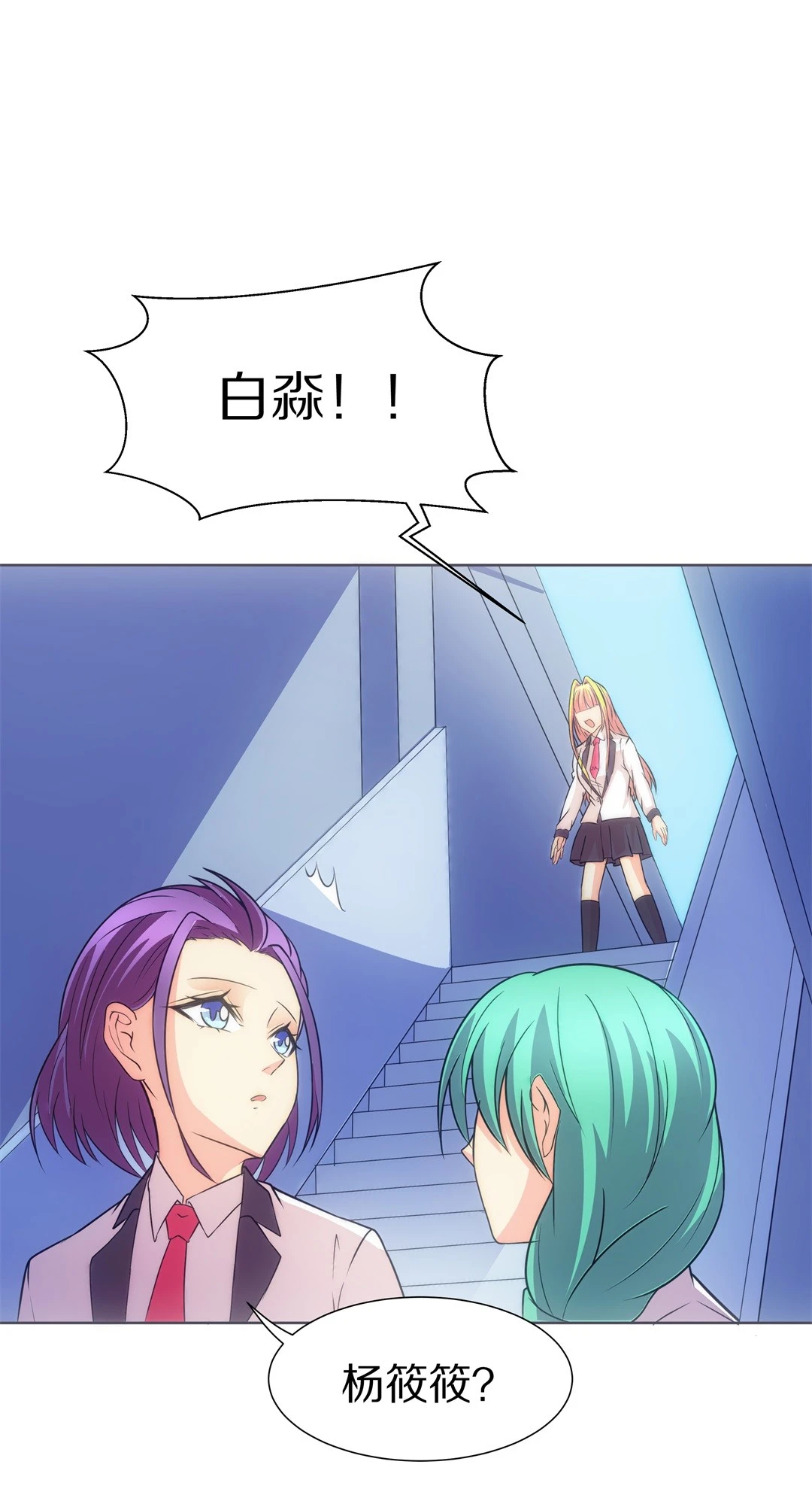 第17话 见义勇为与渣男（1）-第18话