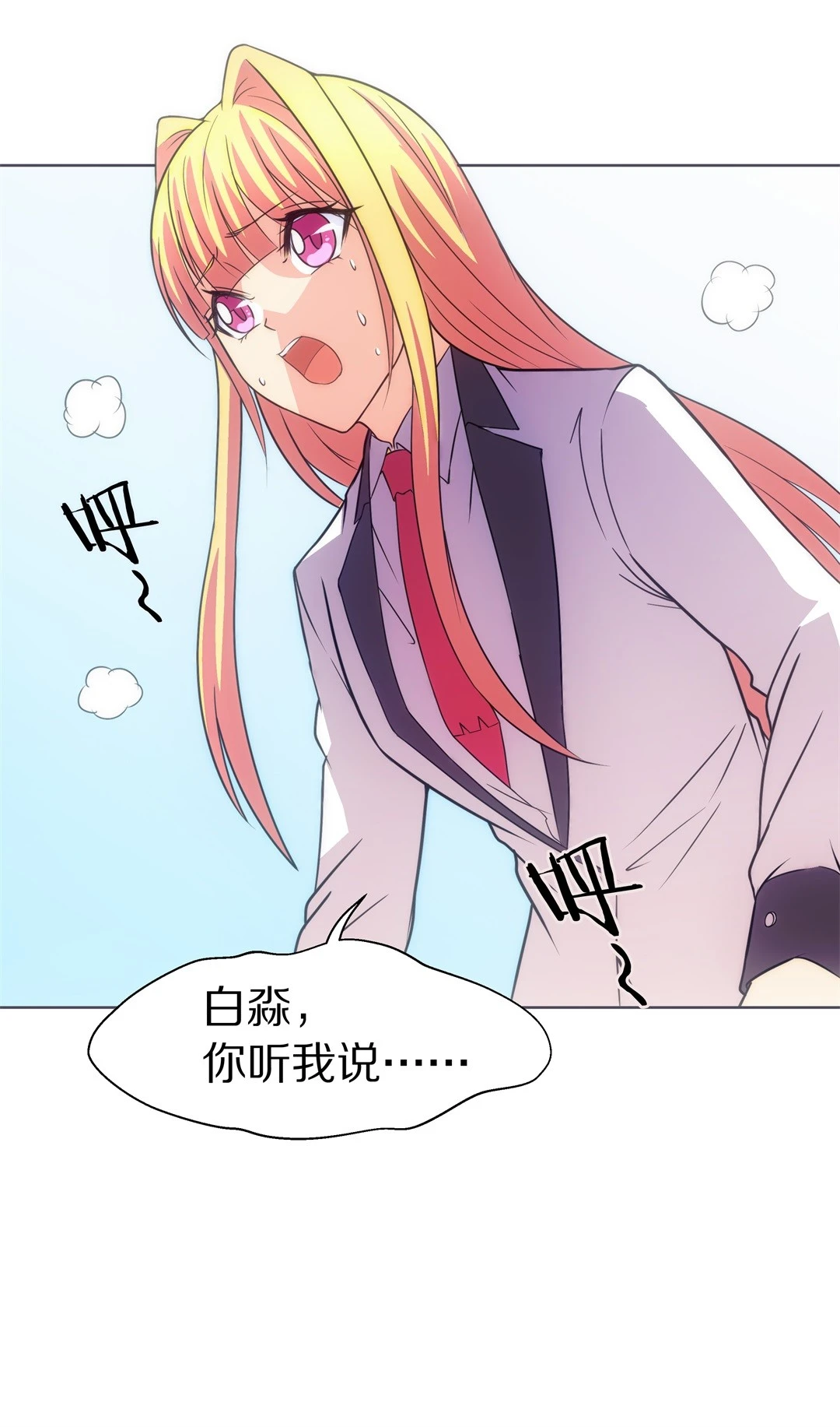 第17话 见义勇为与渣男（1）-第18话